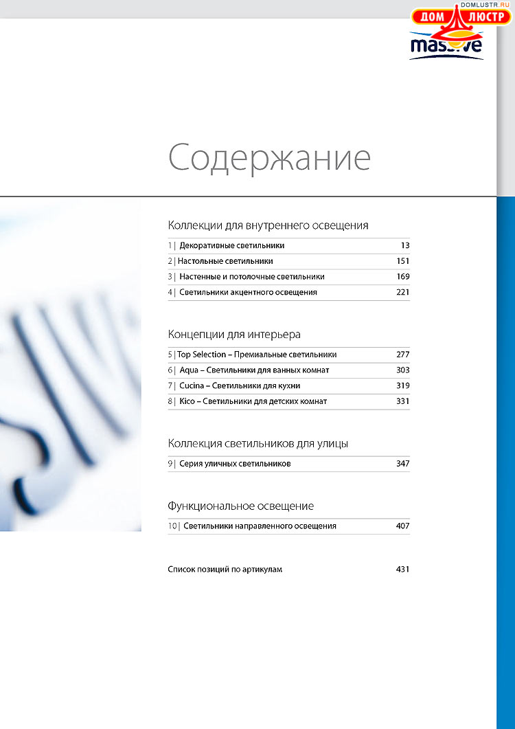 ����������� ������� - Massive, ���.: 003