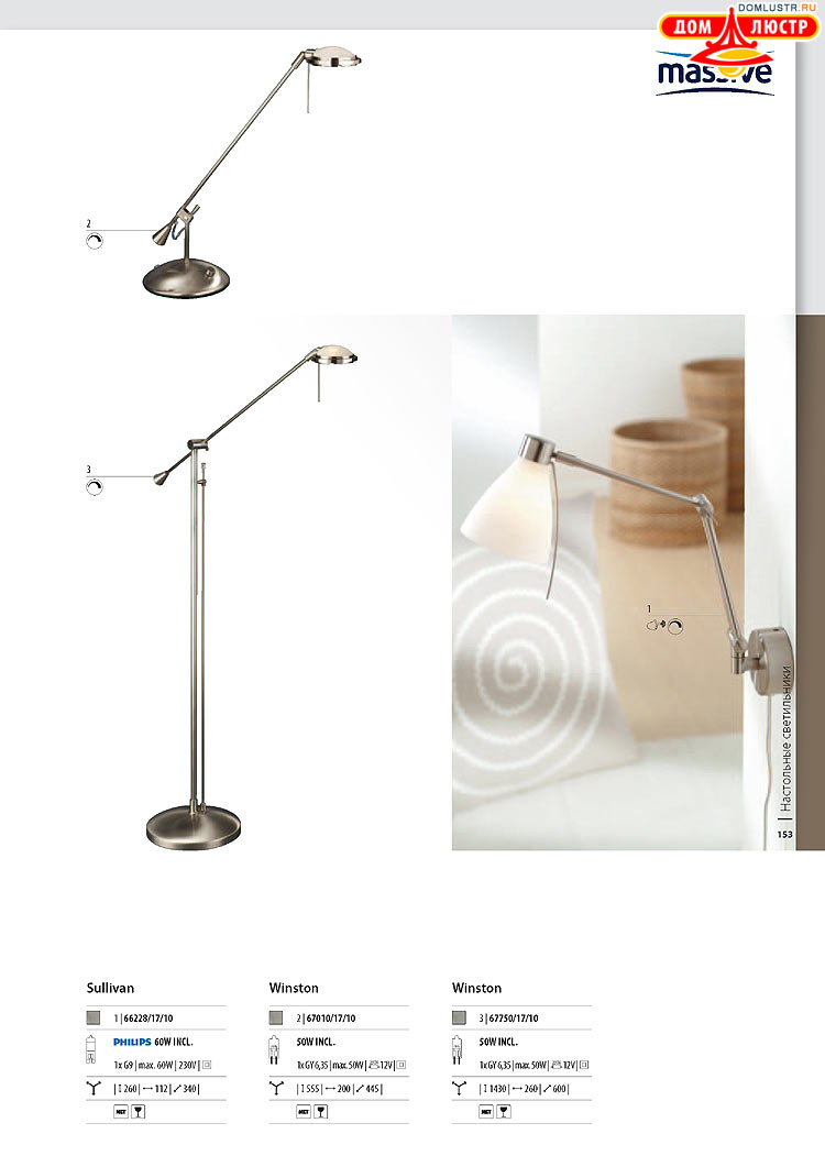 ����������� ������� - Massive, ���.: 153