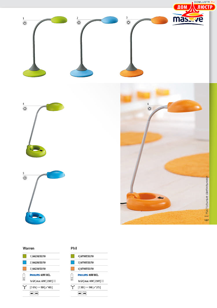 ����������� ������� - Massive, ���.: 157