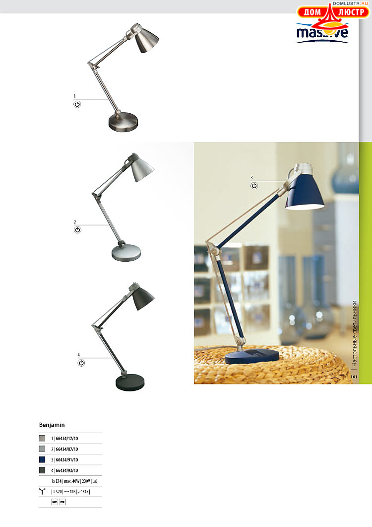 ����������� ������� - Massive, ���.: 161