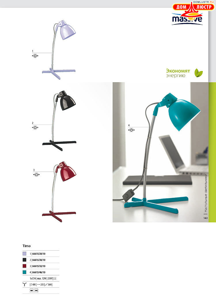 ����������� ������� - Massive, ���.: 163