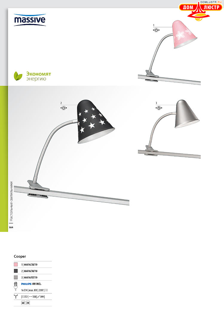 ����������� ������� - Massive, ���.: 164