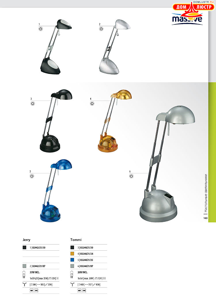 ����������� ������� - Massive, ���.: 165