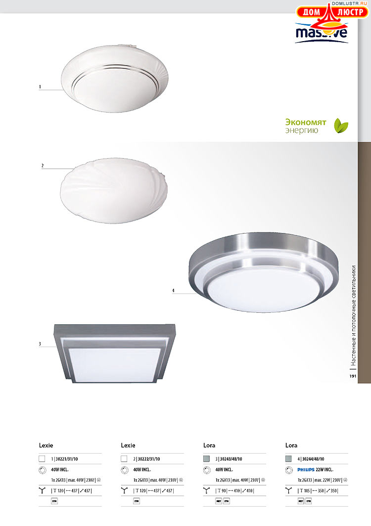 ����������� ������� - Massive, ���.: 191