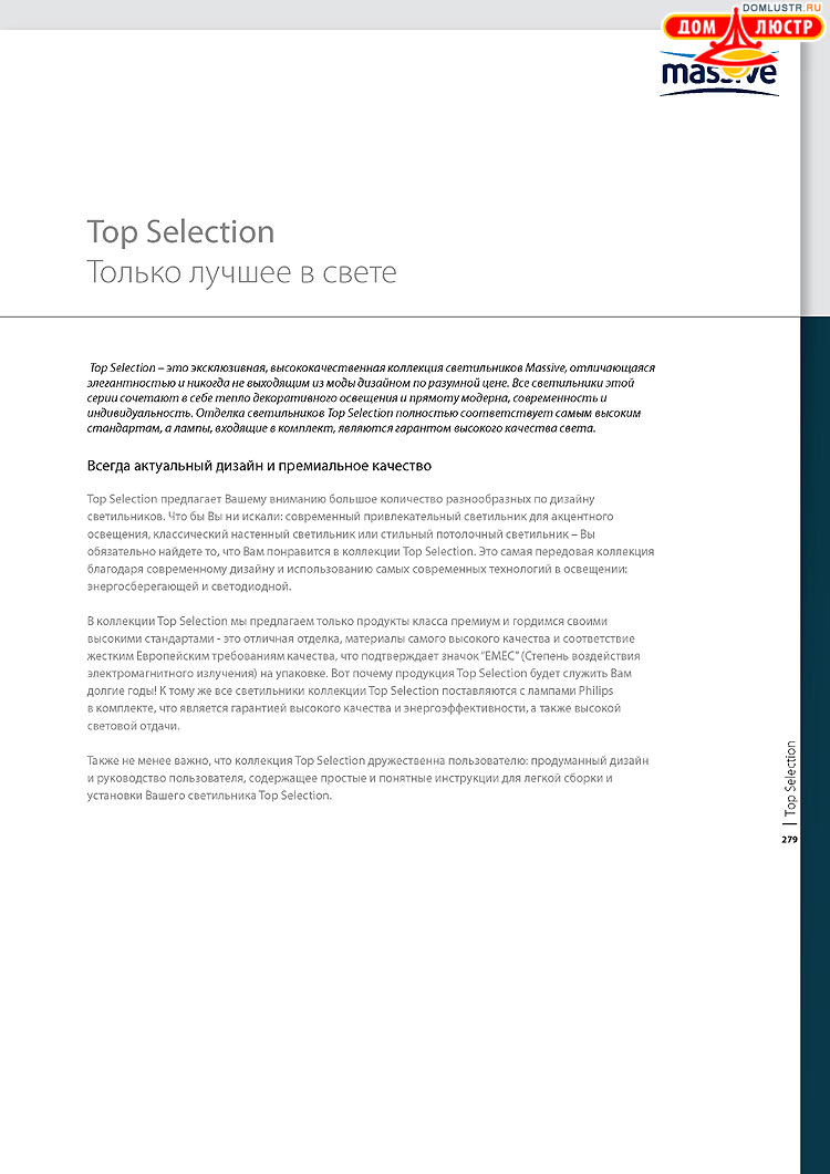 ����������� ������� - Massive, ���.: 279