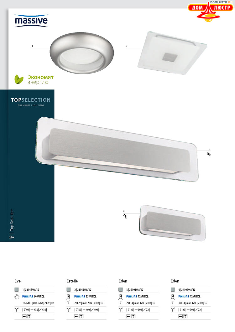 ����������� ������� - Massive, ���.: 290