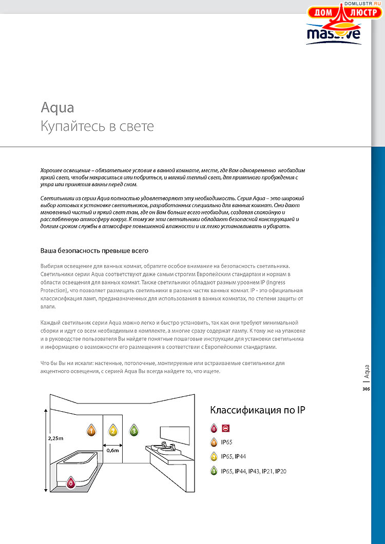 ����������� ������� - Massive, ���.: 305