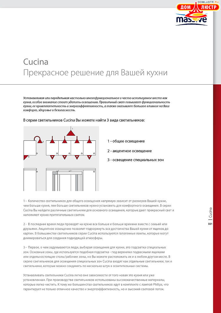 ����������� ������� - Massive, ���.: 321