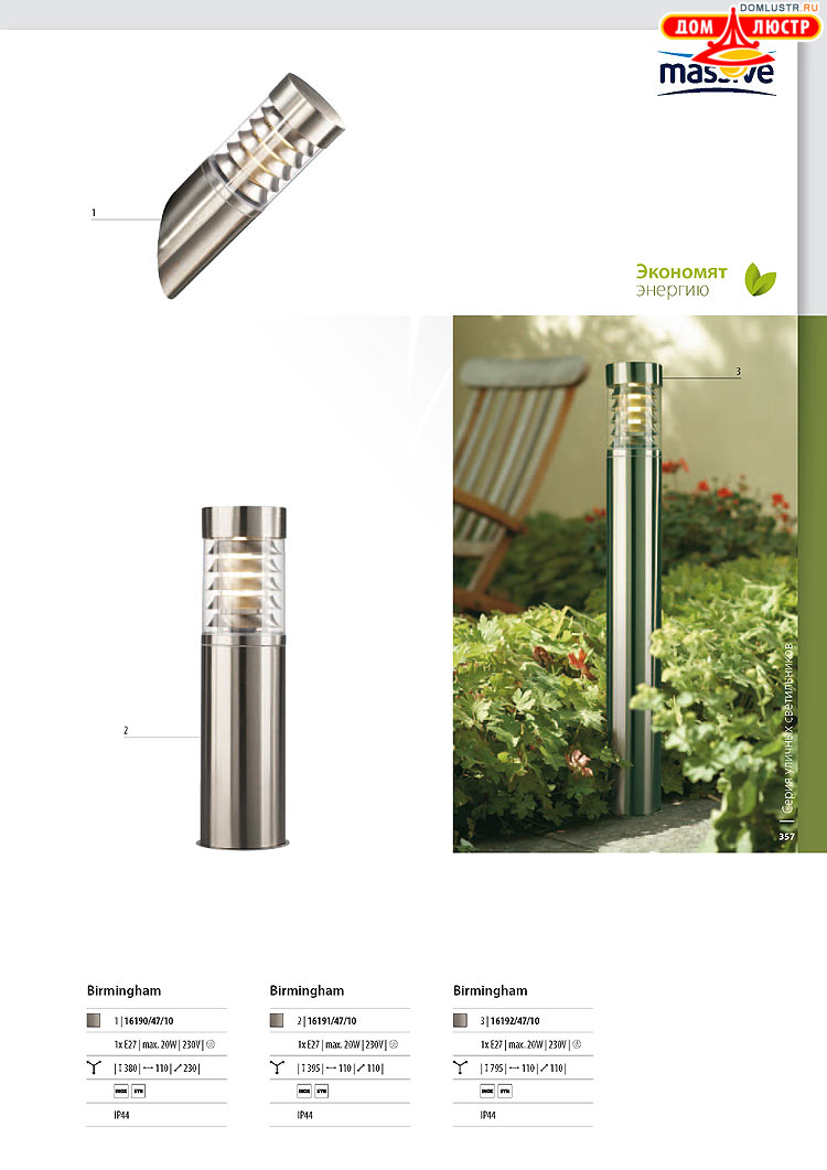 ����������� ������� - Massive, ���.: 357