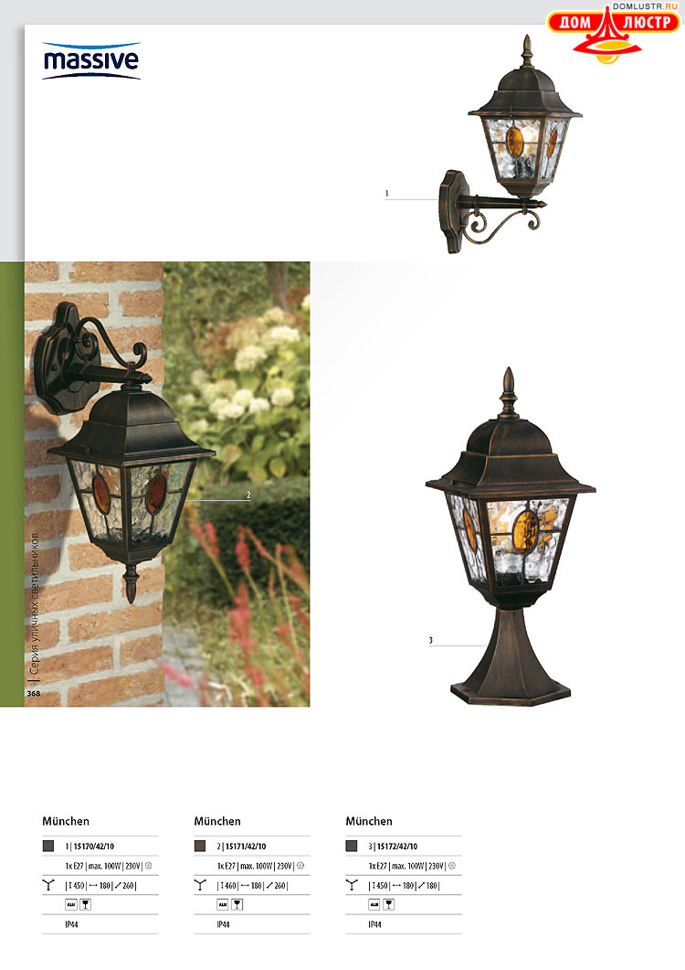 ����������� ������� - Massive, ���.: 368