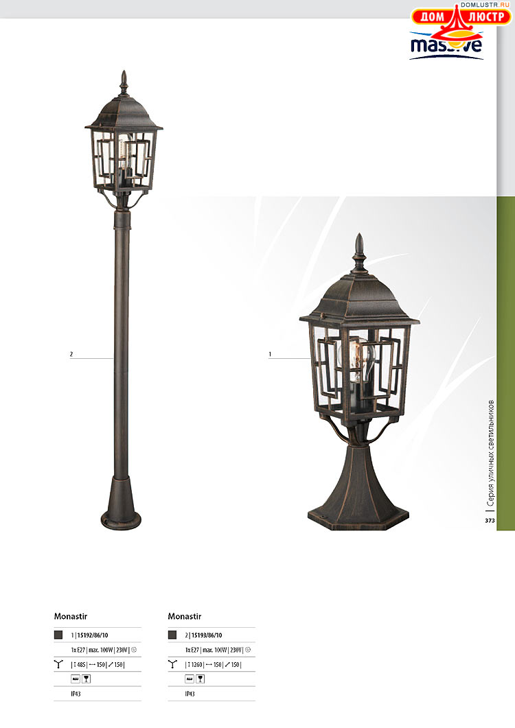 ����������� ������� - Massive, ���.: 373