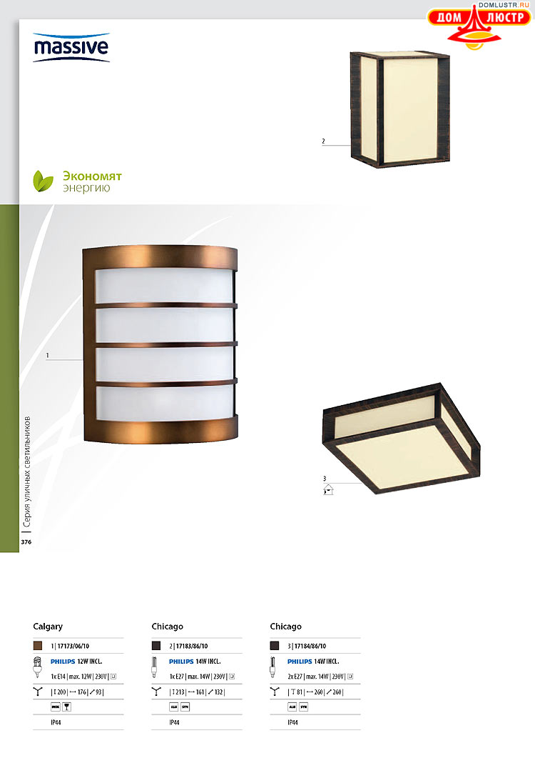 ����������� ������� - Massive, ���.: 376