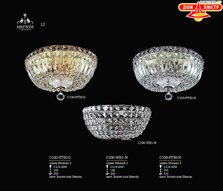 Maytoni - ����������� ������ � �����������, ���.: 12