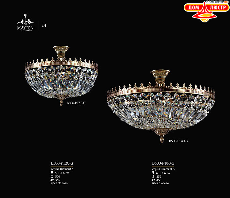 Maytoni - ����������� ������ � �����������, ���.: 14