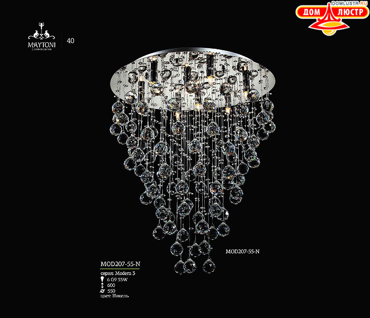 Maytoni - ����������� ������ � �����������, ���.: 40