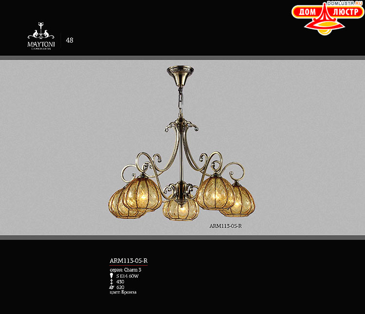 Maytoni - ����������� ������ � �����������, ���.: 48