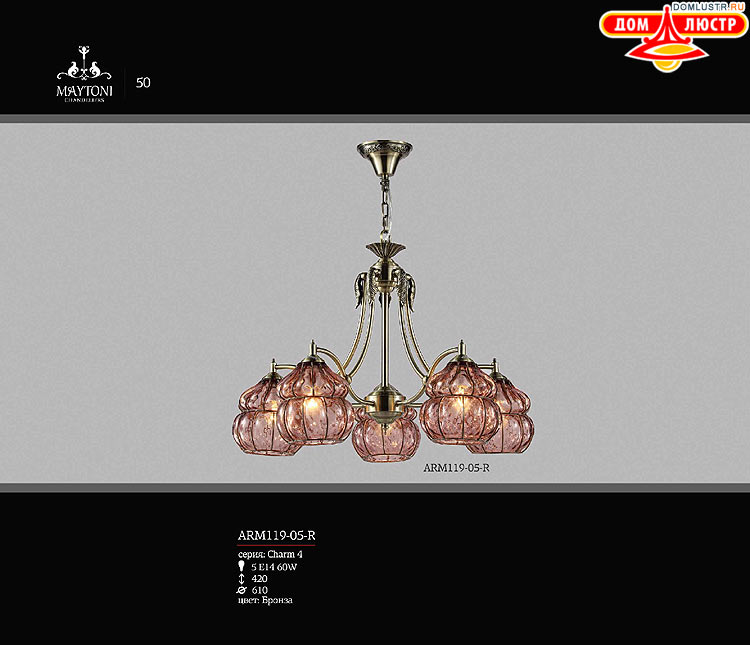 Maytoni - ����������� ������ � �����������, ���.: 50