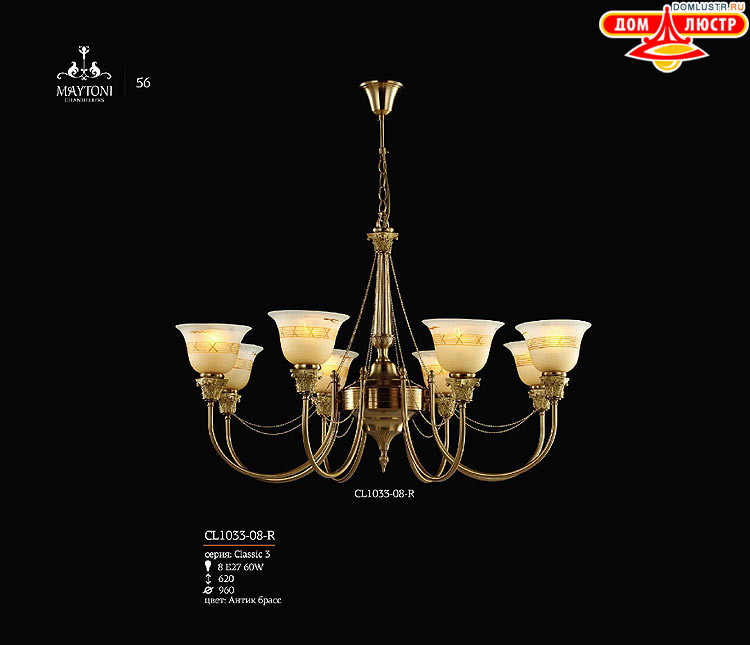 Maytoni - ����������� ������ � �����������, ���.: 56