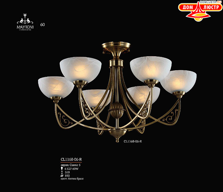 Maytoni - ����������� ������ � �����������, ���.: 60