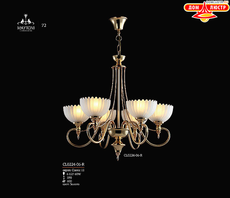 Maytoni - ����������� ������ � �����������, ���.: 72