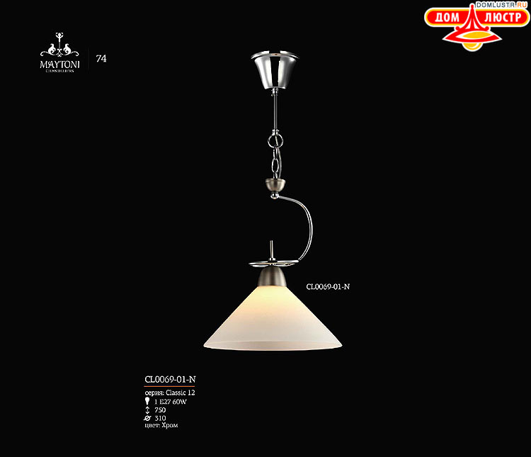 Maytoni - ����������� ������ � �����������, ���.: 74
