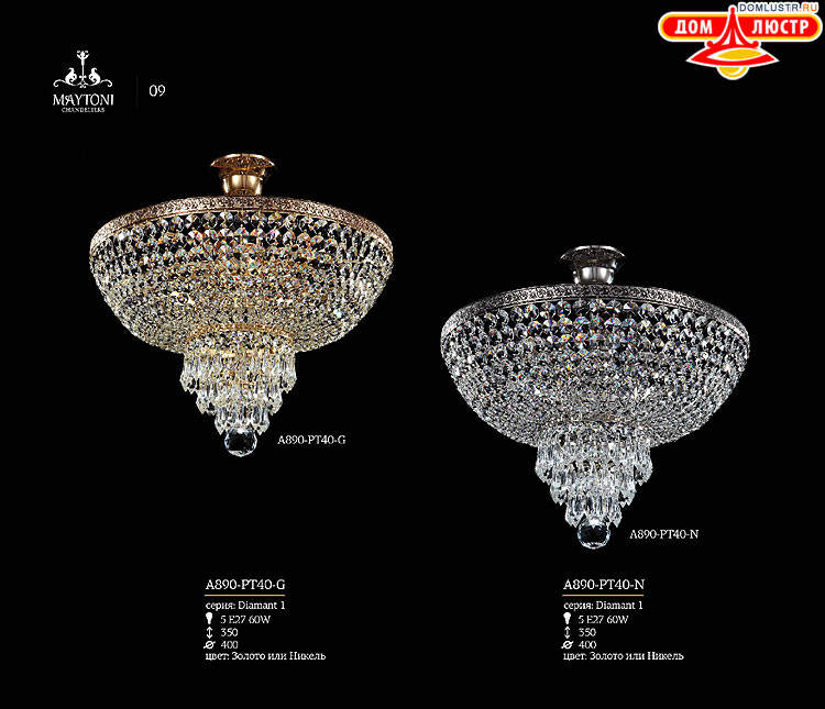 Maytoni - ����������� ������ � �����������, ���.: 09