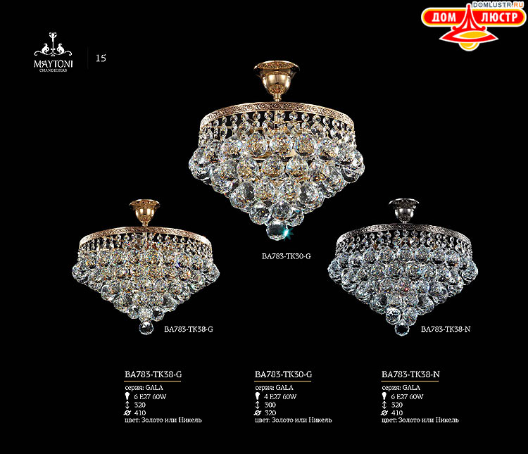 Maytoni - ����������� ������ � �����������, ���.: 15