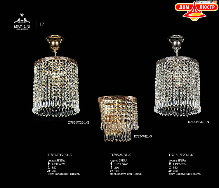Maytoni - ����������� ������ � �����������, ���.: 17