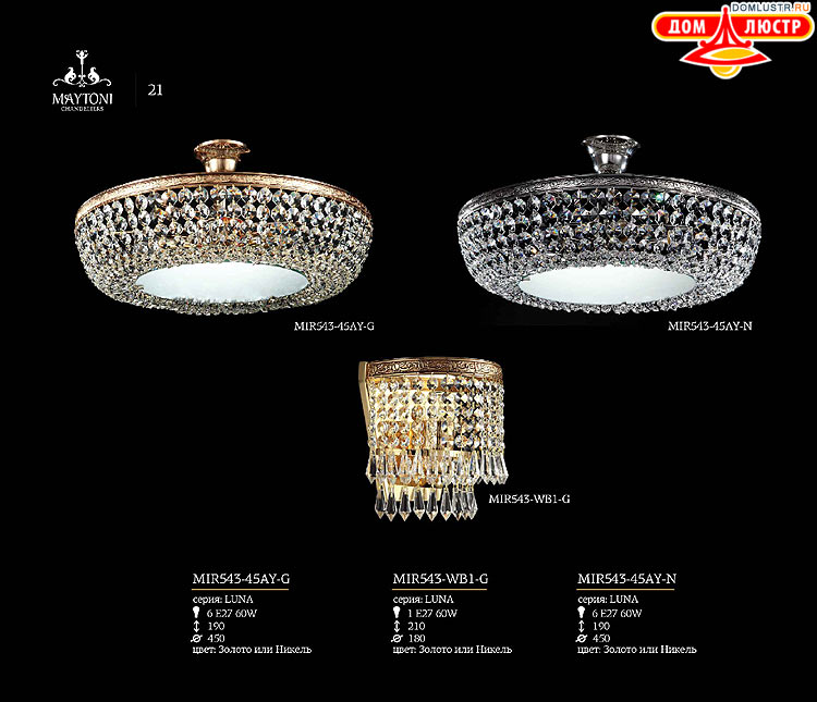 Maytoni - ����������� ������ � �����������, ���.: 21