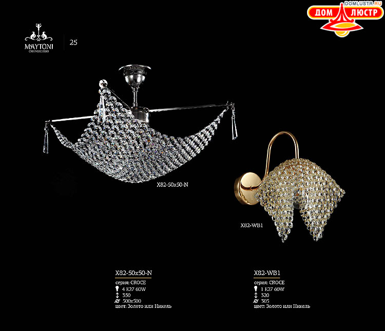 Maytoni - ����������� ������ � �����������, ���.: 25