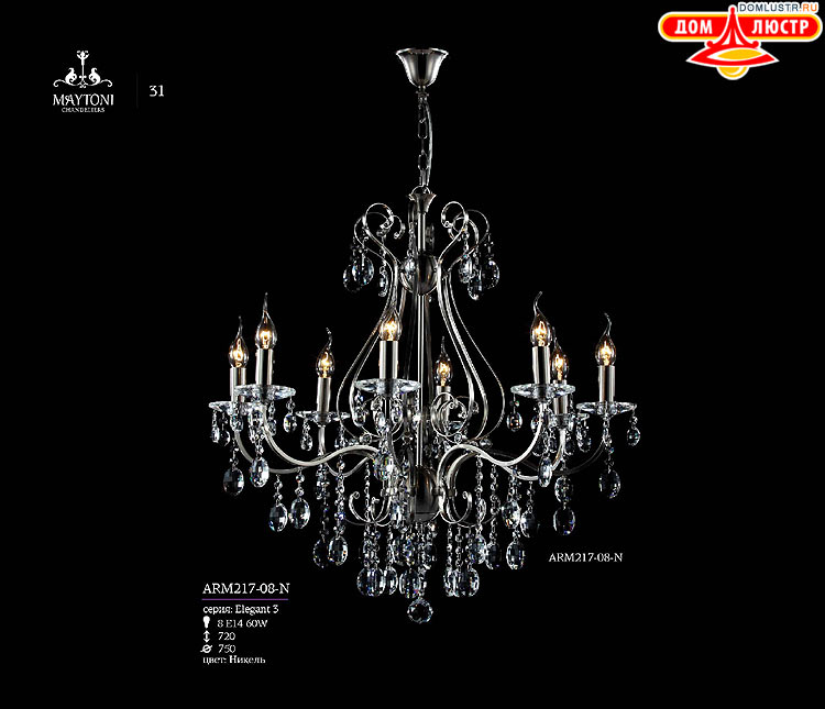 Maytoni - ����������� ������ � �����������, ���.: 31