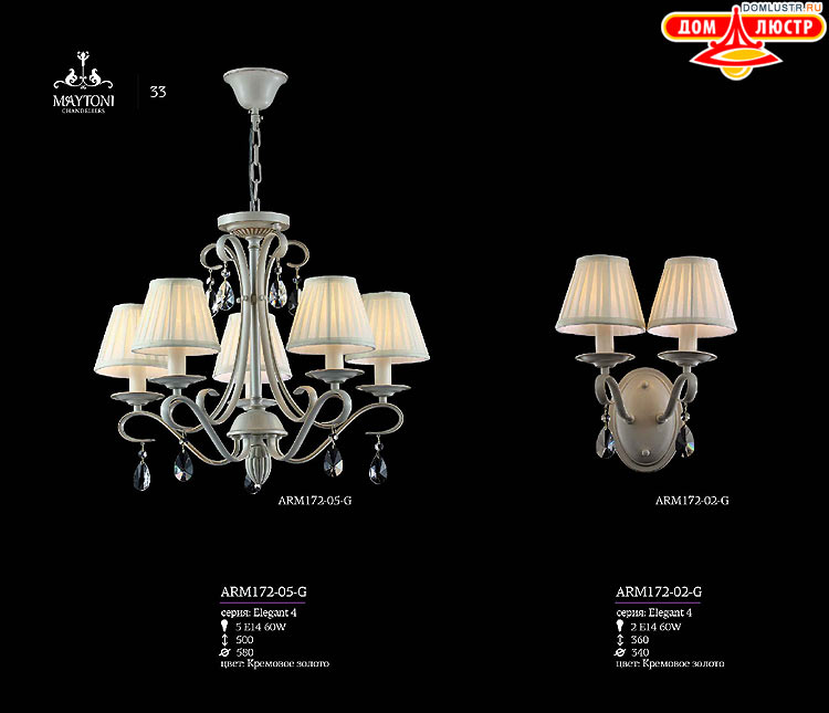 Maytoni - ����������� ������ � �����������, ���.: 33
