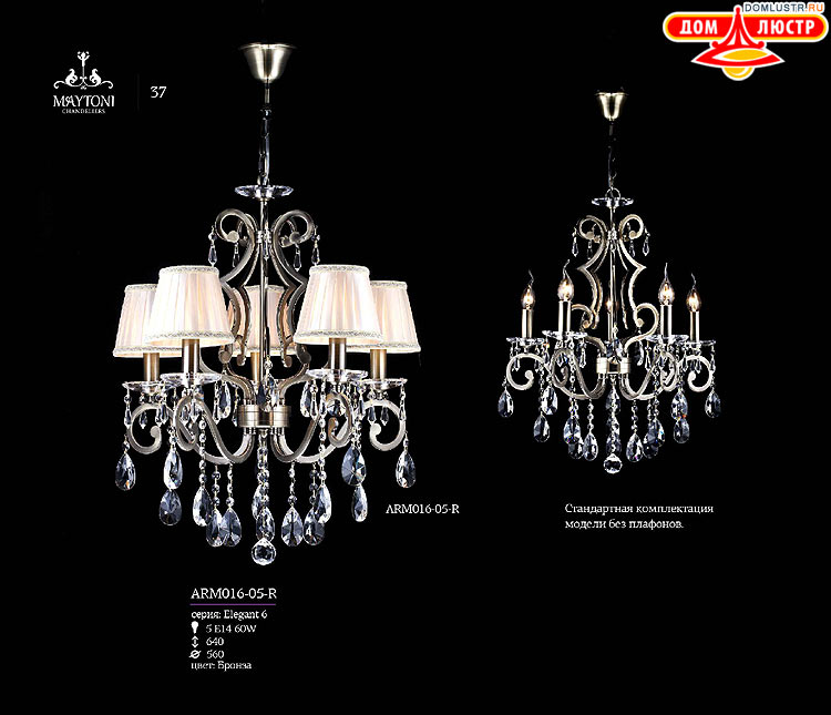Maytoni - ����������� ������ � �����������, ���.: 37