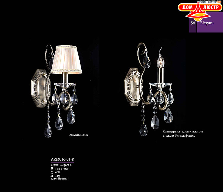 Maytoni - ����������� ������ � �����������, ���.: 38