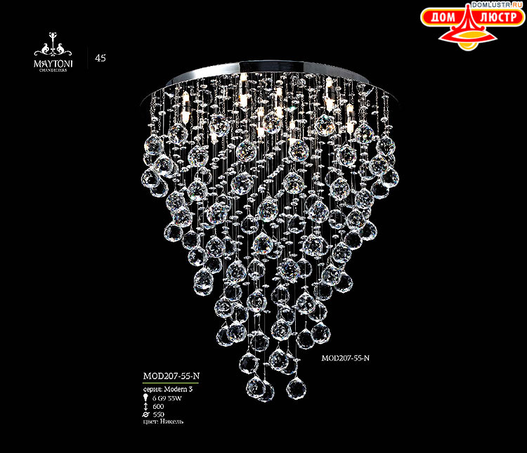 Maytoni - ����������� ������ � �����������, ���.: 45