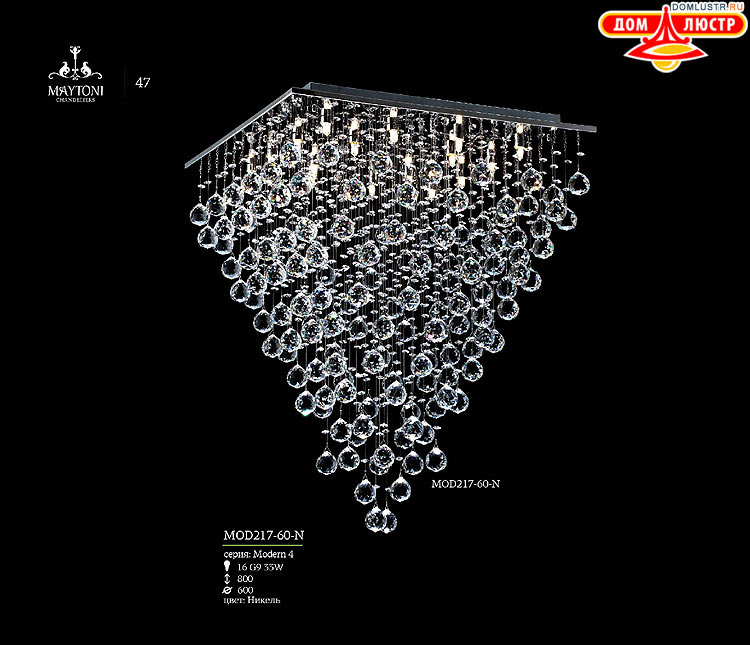 Maytoni - ����������� ������ � �����������, ���.: 47
