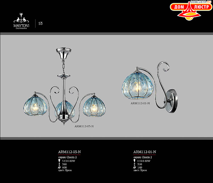 Maytoni - ����������� ������ � �����������, ���.: 53