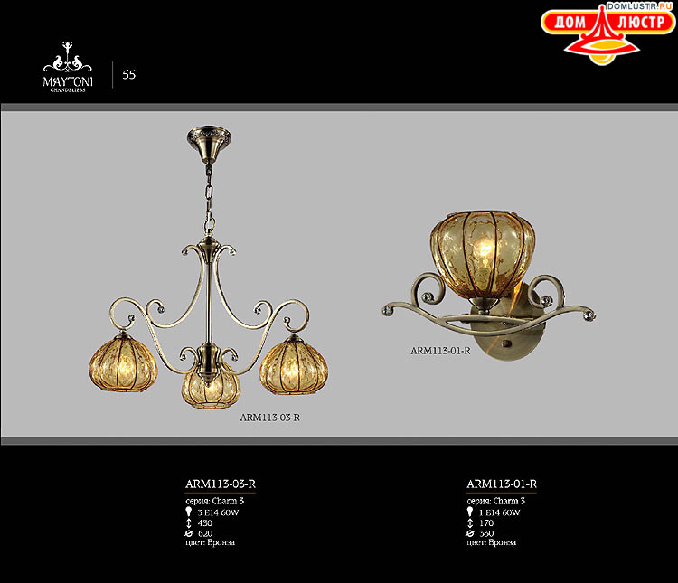 Maytoni - ����������� ������ � �����������, ���.: 55
