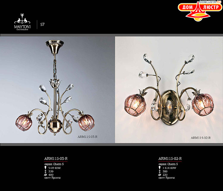 Maytoni - ����������� ������ � �����������, ���.: 57
