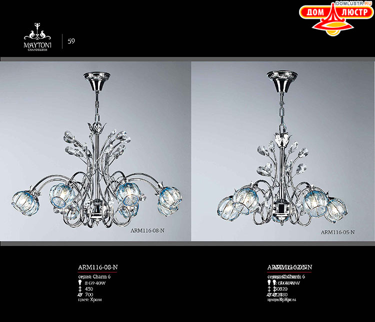 Maytoni - ����������� ������ � �����������, ���.: 59