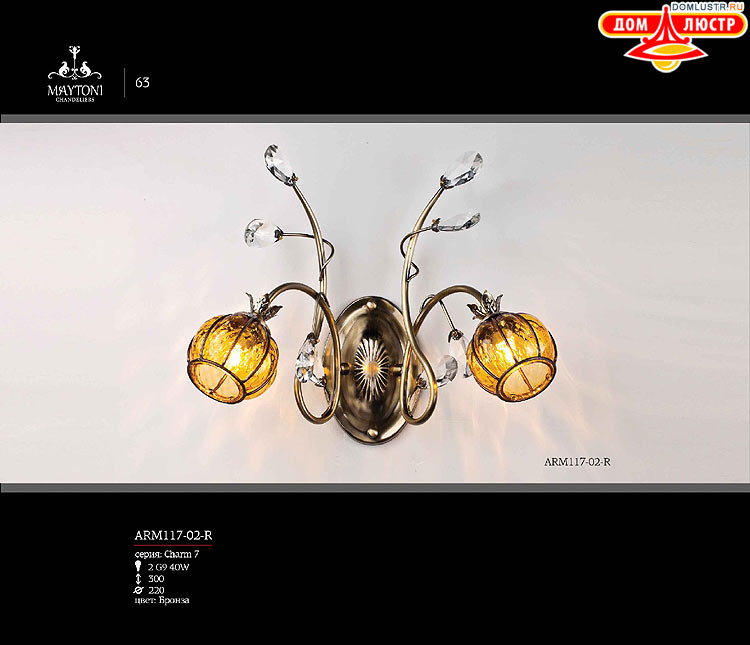 Maytoni - ����������� ������ � �����������, ���.: 63