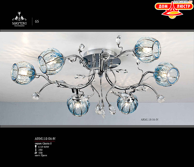 Maytoni - ����������� ������ � �����������, ���.: 65