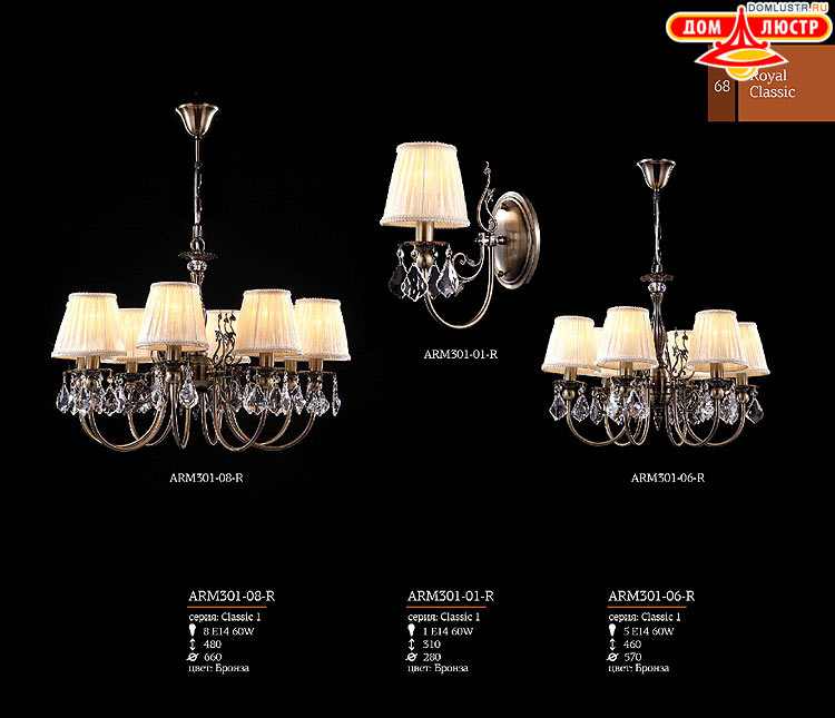 Maytoni - ����������� ������ � �����������, ���.: 68