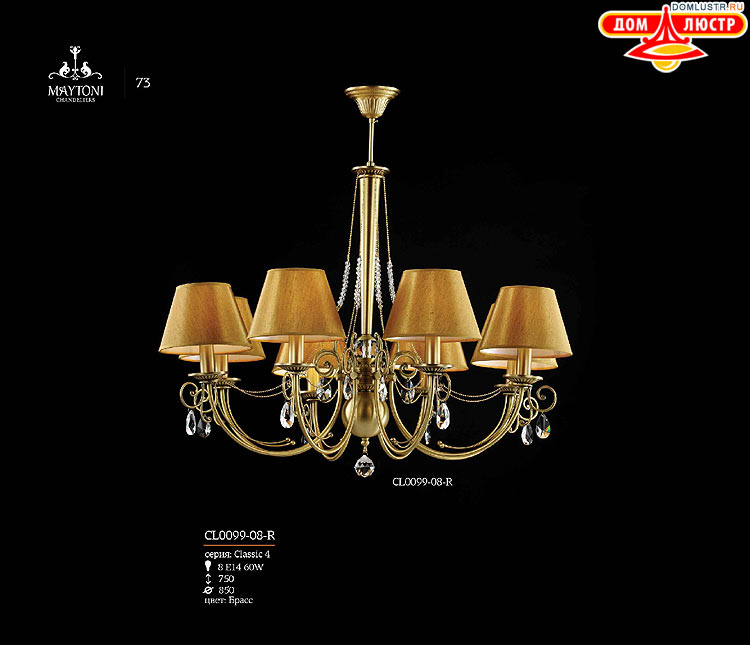 Maytoni - ����������� ������ � �����������, ���.: 73