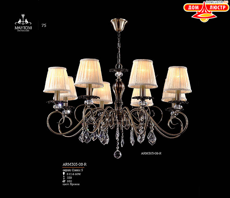 Maytoni - ����������� ������ � �����������, ���.: 75