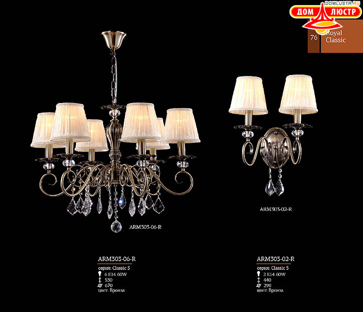 Maytoni - ����������� ������ � �����������, ���.: 76