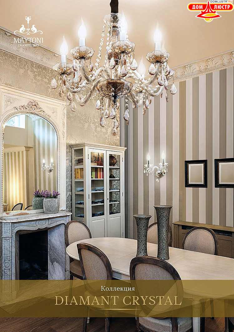 Maytoni - ����������� ������ � �����������, ���.: 010