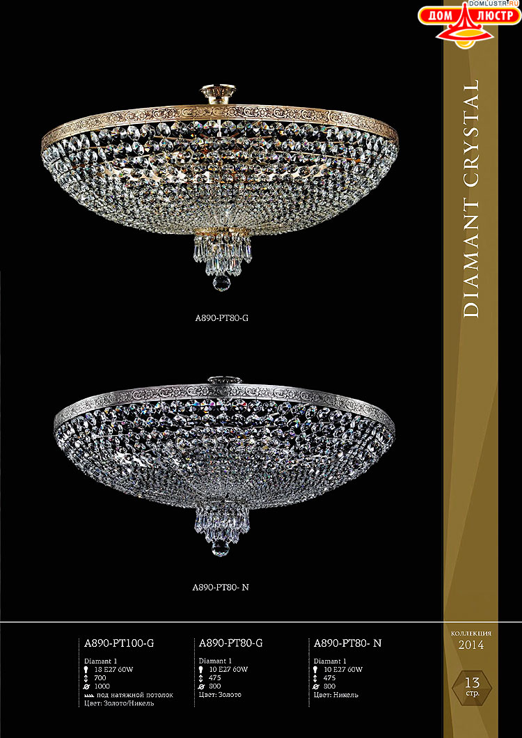 Maytoni - ����������� ������ � �����������, ���.: 013