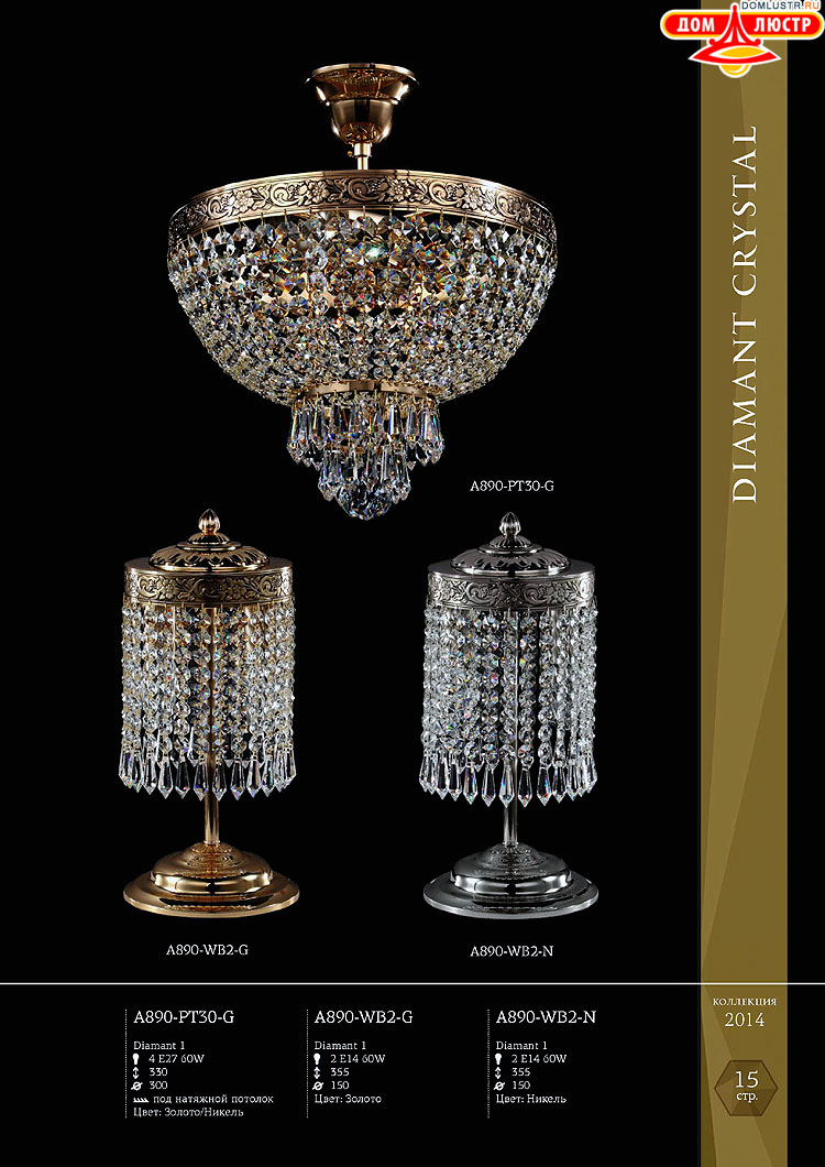 Maytoni - ����������� ������ � �����������, ���.: 015