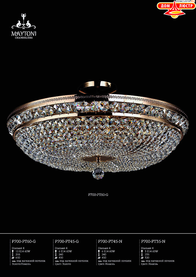 Maytoni - ����������� ������ � �����������, ���.: 020